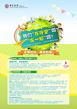 高校學(xué)子專屬信用卡海報(bào)