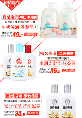 手機端首頁熱銷推薦