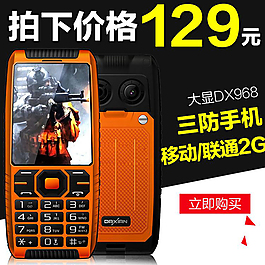 淘寶主圖手機(jī)主圖淘寶直通車