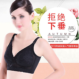 拒絕下垂內衣主圖