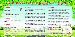 陽光服務站宣傳欄