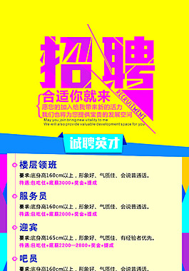 招聘