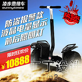 電動車主圖