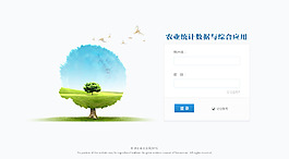 登陸