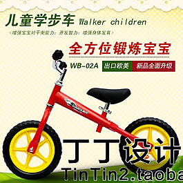 自行車電動(dòng)車主圖