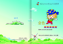 書封面 畫冊