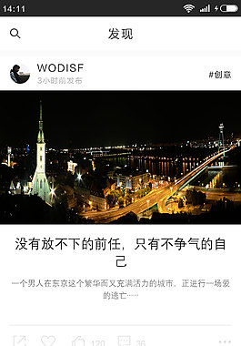app圖文界面