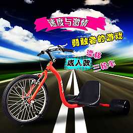 自行車電動(dòng)車主圖