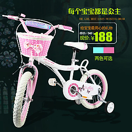 自行車電動(dòng)車主圖