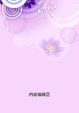 紫色梦幻背景展架设计模板素材画面模板