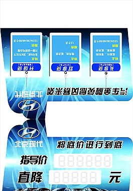 现代车顶牌