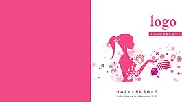 封面  畫冊  醫藥  凝膠 四折頁