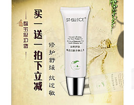 簡約意境淘寶化妝品主圖