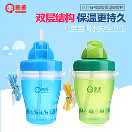 淘寶水杯主圖素材