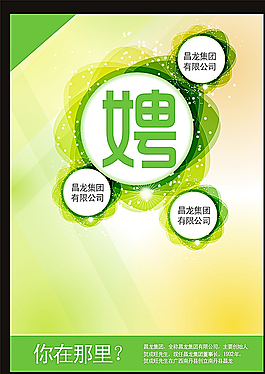 促销海报 聘加入我们图片