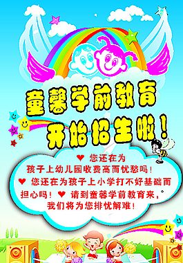 開始招生圖片