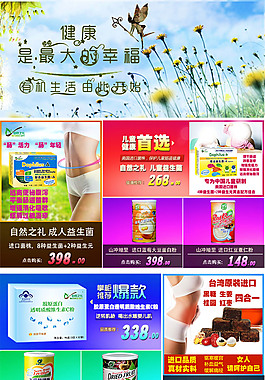 淘寶商品詳情頁關聯搭配