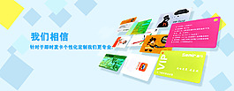 卡片banner