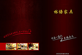 畫冊(cè)封面圖片