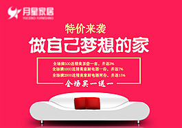 家具圖片高清psd下載