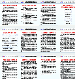 CD4實驗室各項制度圖片