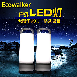 戶(hù)外LED燈淘寶主圖直通車(chē)圖