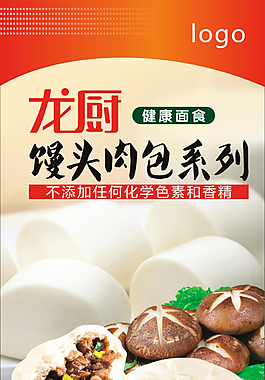 饅頭肉包海報(bào)