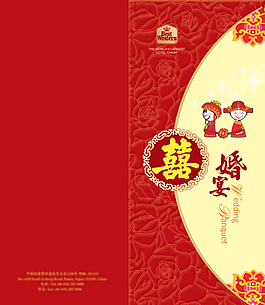 喜慶吉日婚宴喜帖PSD