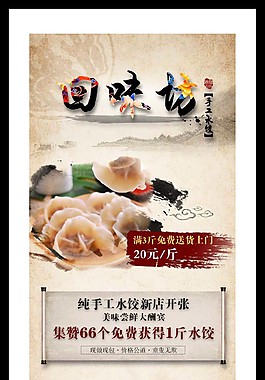 回味坊