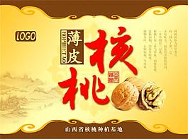 核桃包裝設計