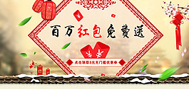 百萬紅包