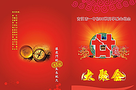 同學錄圖片