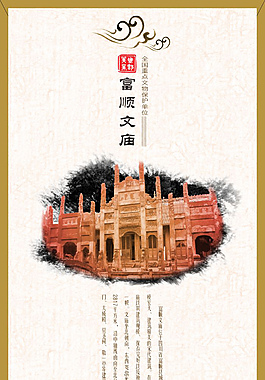 自贡景区海报素材