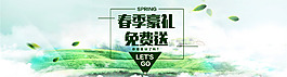 會員活動詳情banner