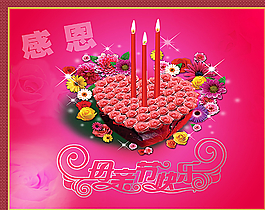母親節(jié)圖片