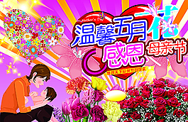 母親節(jié)圖片