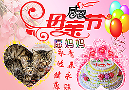 母親節(jié)圖片