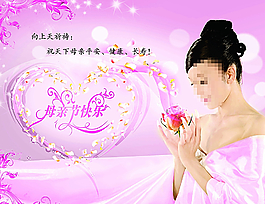 母親節(jié)圖片