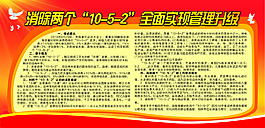 企业红色管理