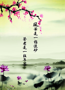 蒼老一段年華