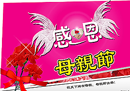 母親節(jié)圖片