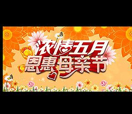 母親節(jié)海報(bào)圖片