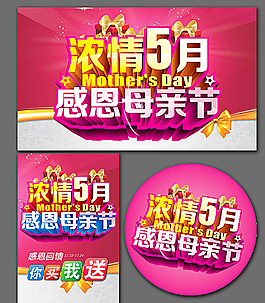 母親節(jié)圖片