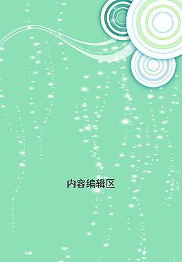 精美梦幻背景展架设计素材海报画面