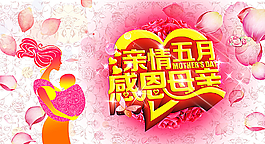 母親節(jié)圖片