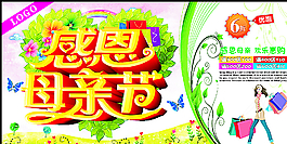 感恩母親節(jié)圖片