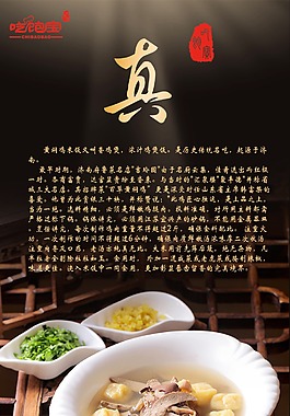 真(真材实料)