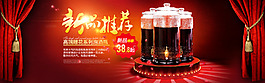 祥云長壽泡酒瓶海報banner設計psd
