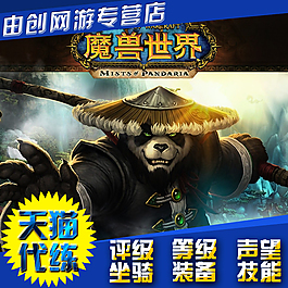 游戲代練主圖