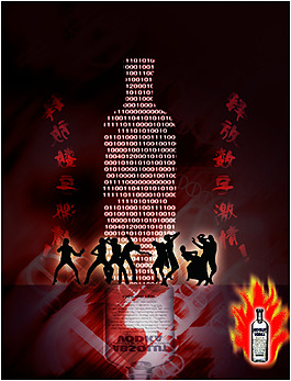 數(shù)字科技狂歡啤酒節(jié)